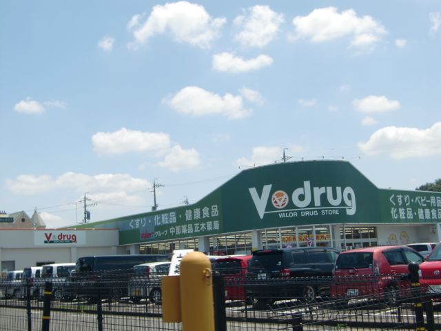 ドラックストア　Ｖドラッグ（ドラッグストア）まで760m