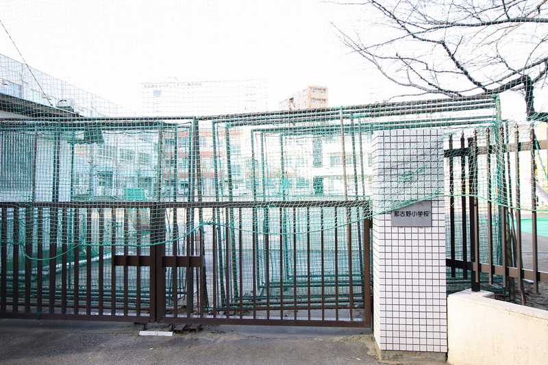 小学校　那古野小学校（小学校）まで279m