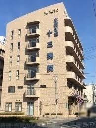 病院　十三病院（病院）まで470m