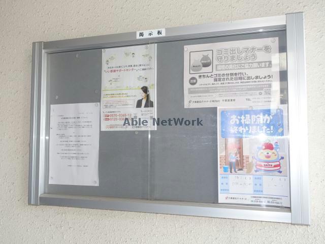 その他共有部分　建物設備