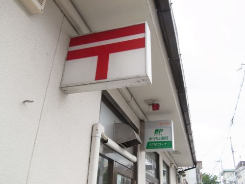 郵便局　神戸甲南郵便局（郵便局）まで301m