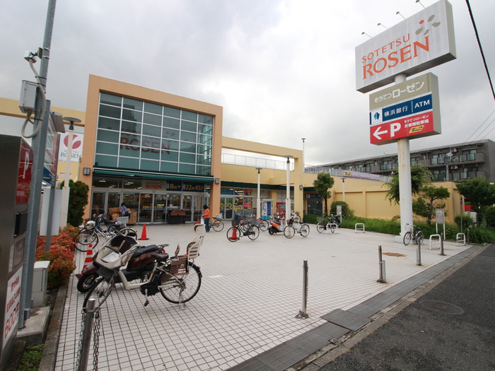スーパー　相鉄ローゼン（スーパー）まで2400m