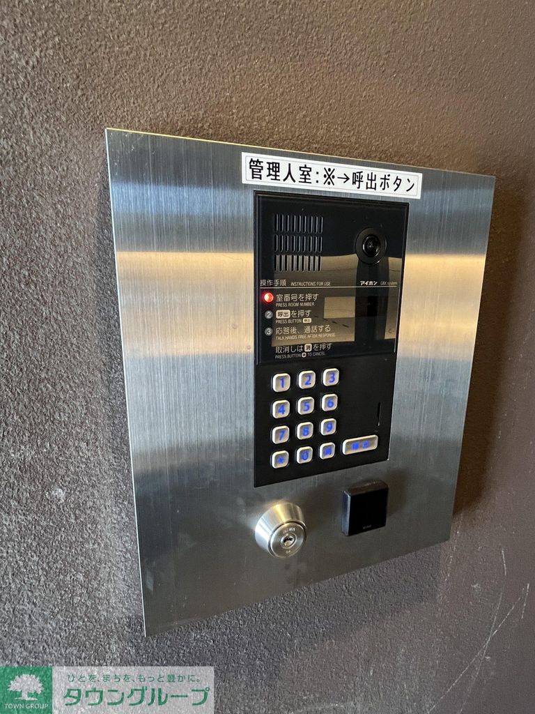 セキュリティ　エントランス