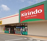 ドラックストア　キリン堂栗東店（ドラッグストア）まで796m