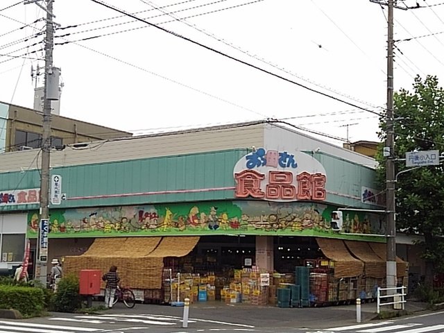 スーパー　おっ母さん食品館三郷店（スーパー）まで750m