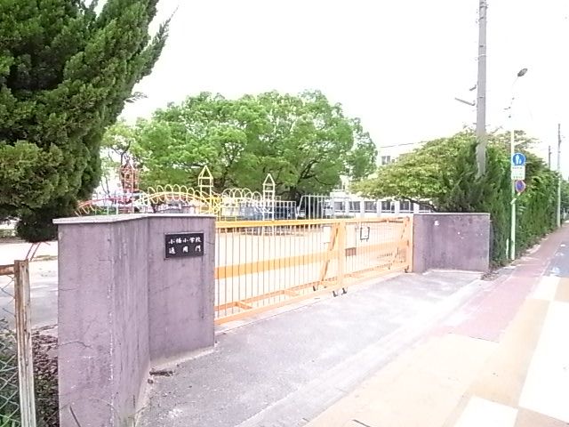 小学校　市立小幡小学校（小学校）まで1400m