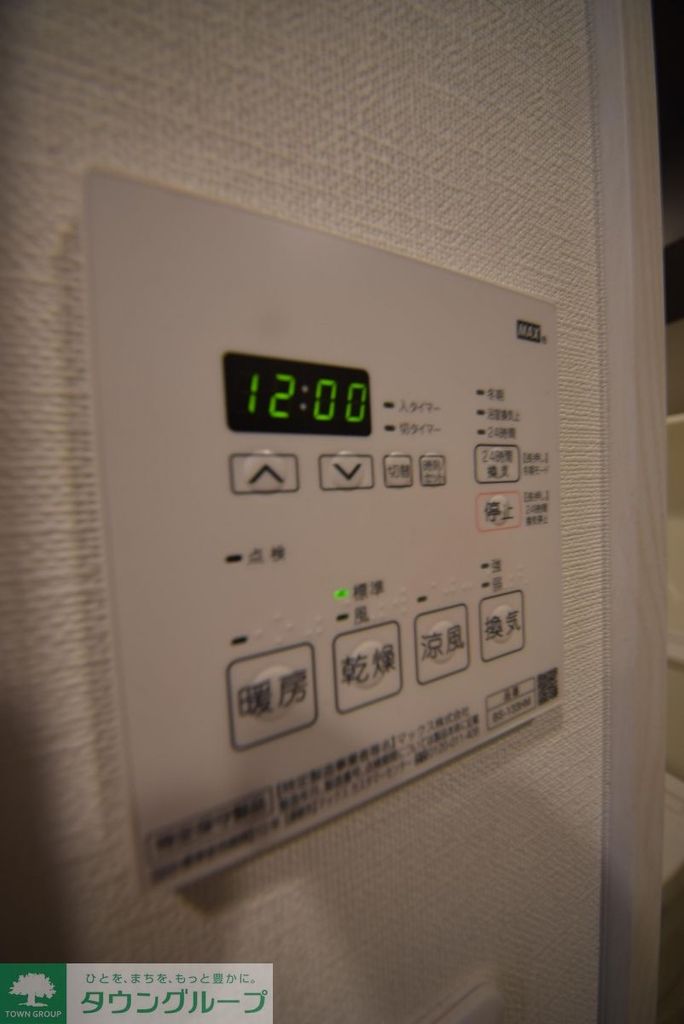 その他設備　設備