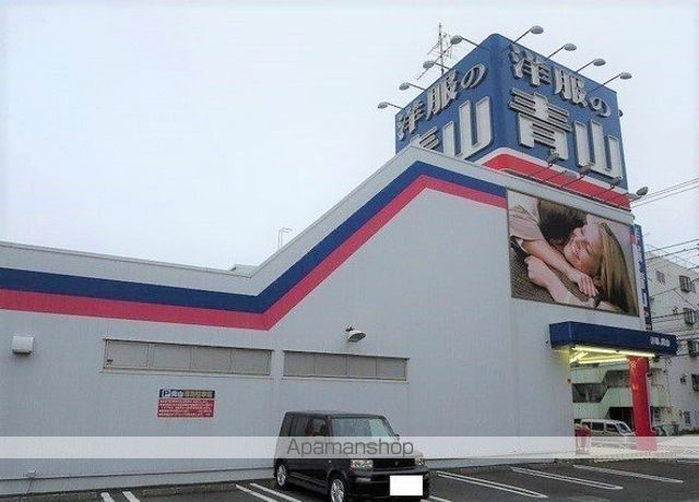 その他　洋服の青山（その他）まで745m