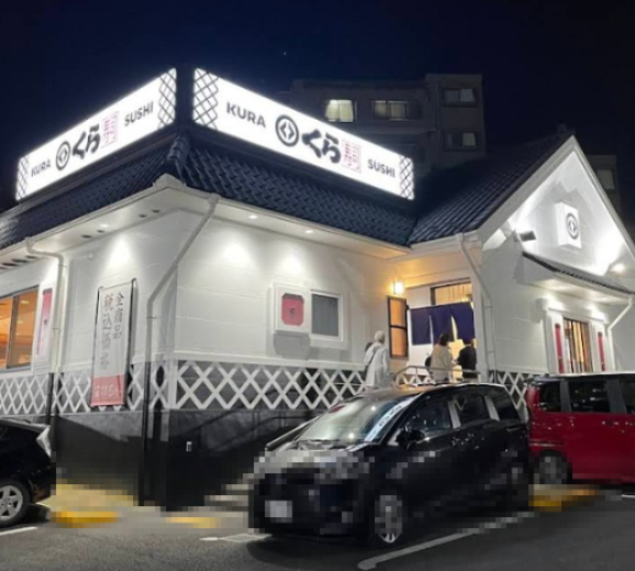 飲食店　無添 くら寿司 豊中春日町店（飲食店）まで2157m