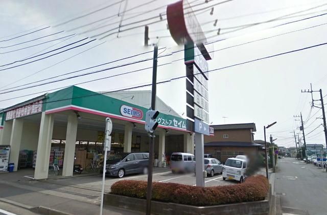 その他　ドラッグセイムス 田名店（その他）まで770m