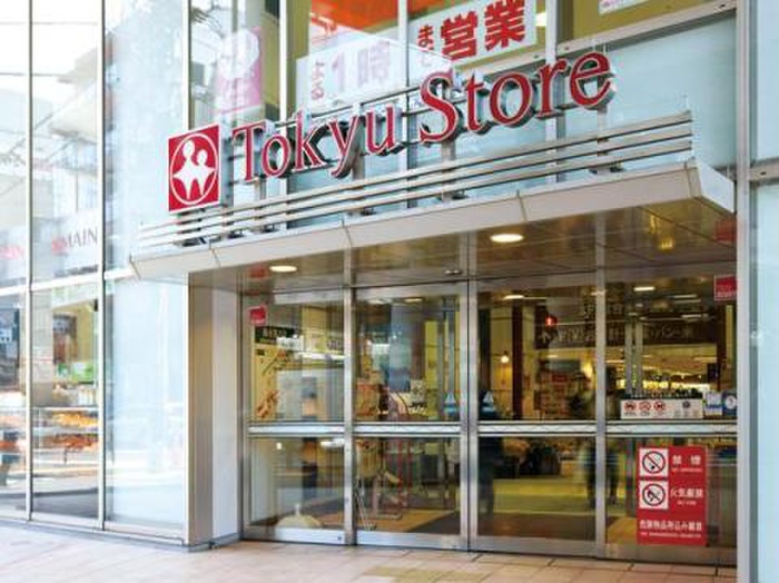 スーパー　東急ストア都立大学店（スーパー）まで832m