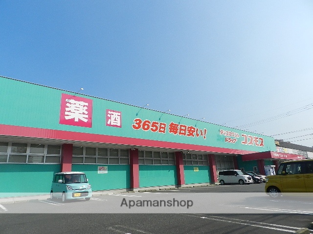 ドラックストア　ディスカウントドラッグコスモス朝日ヶ丘店（ドラッグストア）まで300m