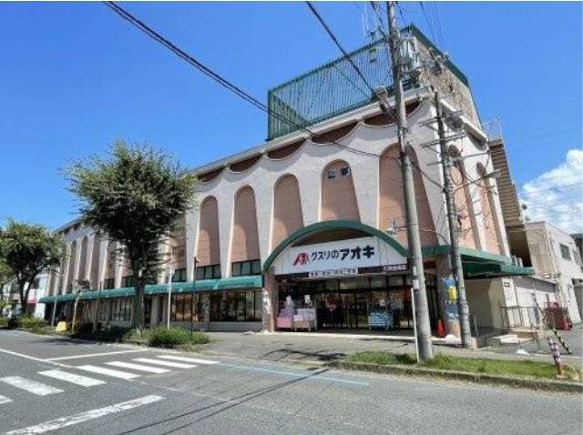 ドラックストア　クスリのアオキ大津唐崎店（ドラッグストア）まで993m