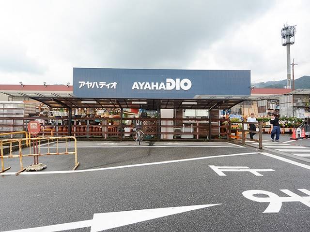 ホームセンター　アヤハディオ西大津店（ホームセンター）まで1337m