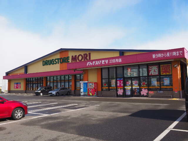 ドラックストア　ドラッグストアモリ三日月店（ドラッグストア）まで3841m