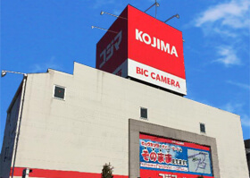 ホームセンター　コジマ×ビックカメラ高井戸東店（ホームセンター）まで832m