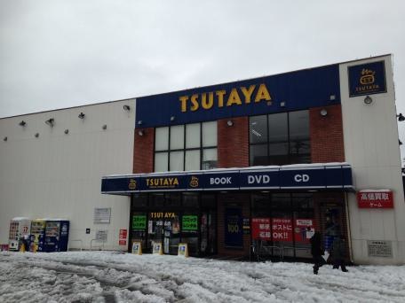 レンタルビデオ　TSUTAYA浜田山店（レンタルビデオ）まで402m