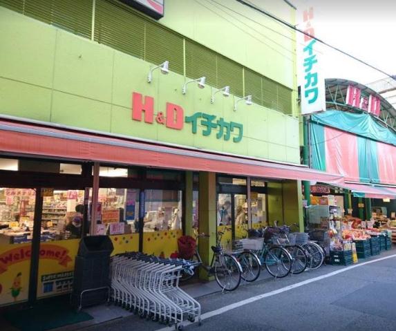 スーパー　Ｈ＆Ｄイチカワ（スーパー）まで2614m