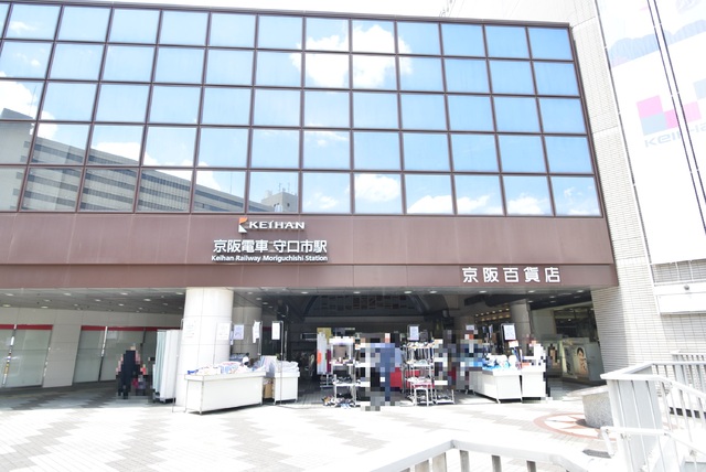 その他　京阪電車守口市駅（その他）まで290m