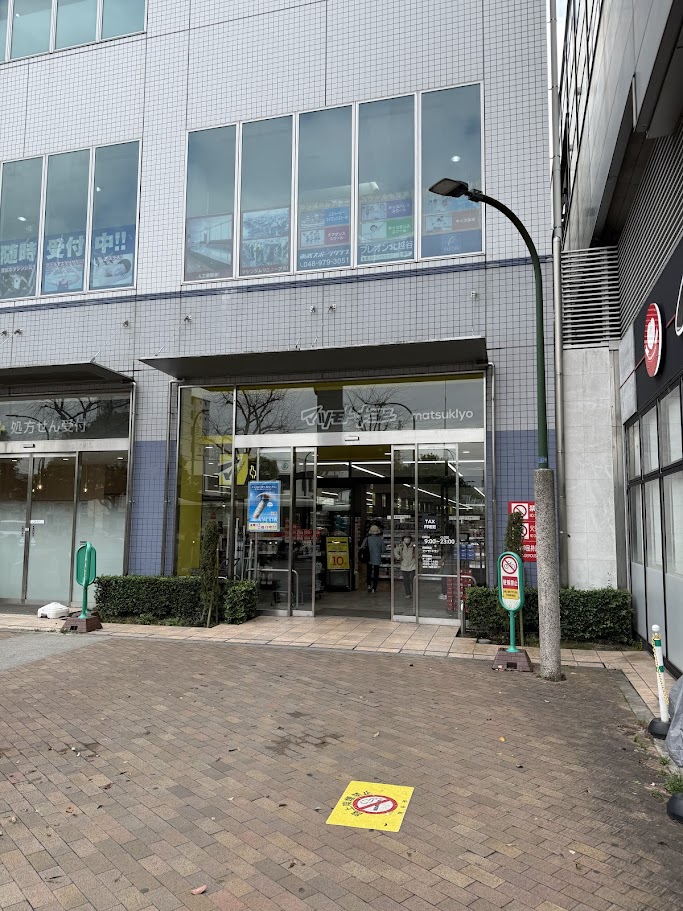 ドラックストア　マツモトキヨシ東急北越谷店（ドラッグストア）まで594m