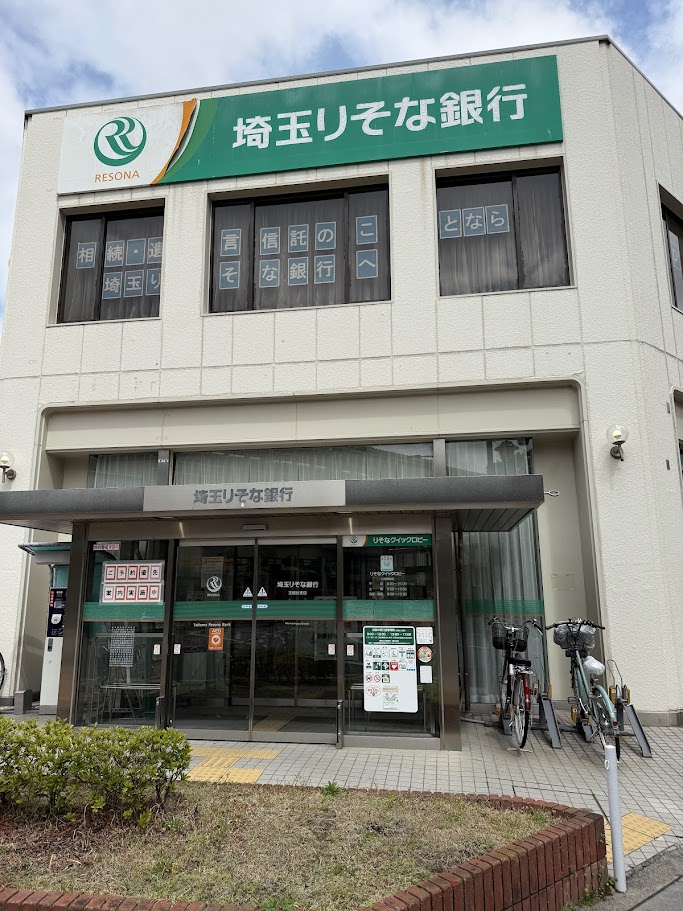 銀行　埼玉りそな銀行北越谷支店（銀行）まで463m