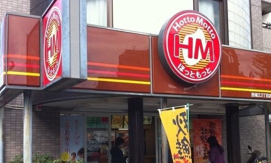 その他　ほっともっと（その他）まで605m