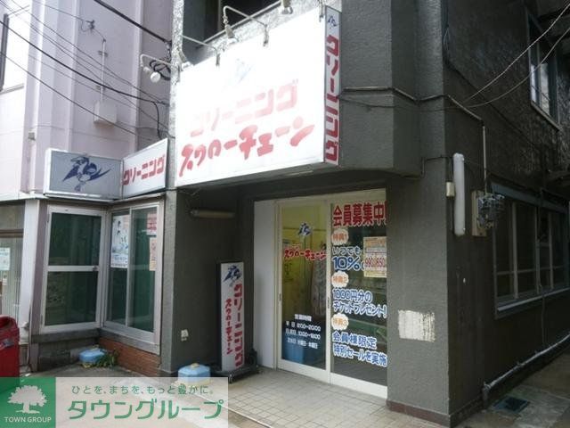 その他　スワロークリーニング（その他）まで322m