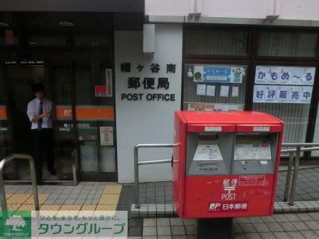 郵便局　幡ヶ谷南郵便局（郵便局）まで339m