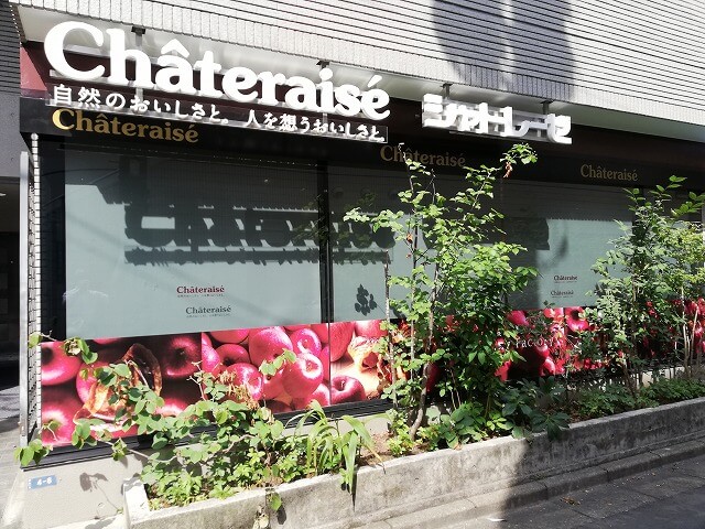 飲食店　シャトレーゼ 代々木八幡店（飲食店）まで1045m