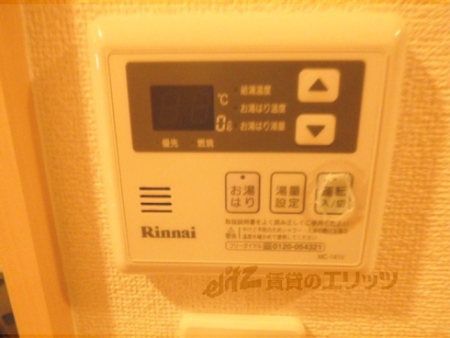 その他設備　給湯器リモコン