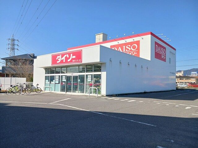 その他　ダイソー（その他）まで800m