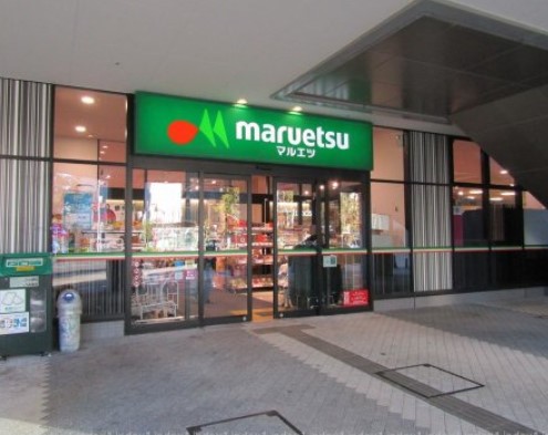 スーパー　マルエツ晴海三丁目店（スーパー）まで170m
