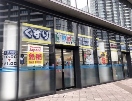 ドラックストア　どらっぐぱぱす晴海店（ドラッグストア）まで250m