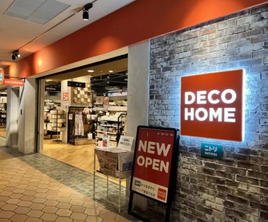 ホームセンター　ニトリデコホーム晴海トリトンスクエア店（ホームセンター）まで540m