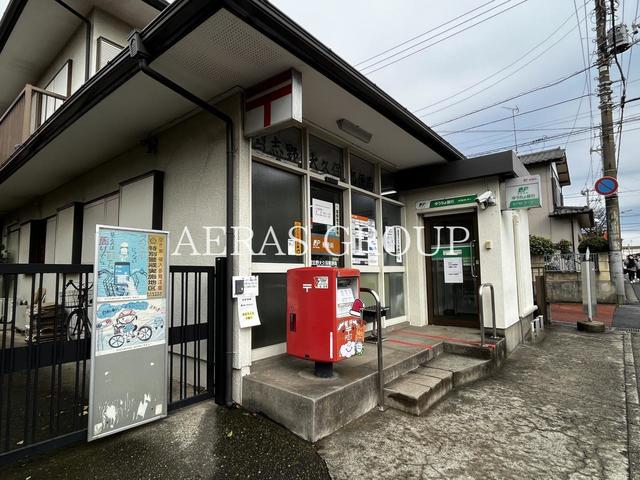 郵便局　習志野大久保郵便局（郵便局）まで755m