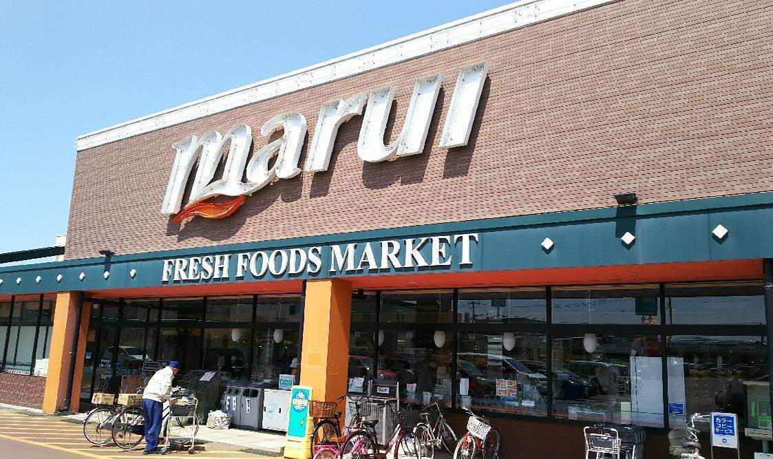 スーパー　スーパーマルイ（スーパー）まで190m