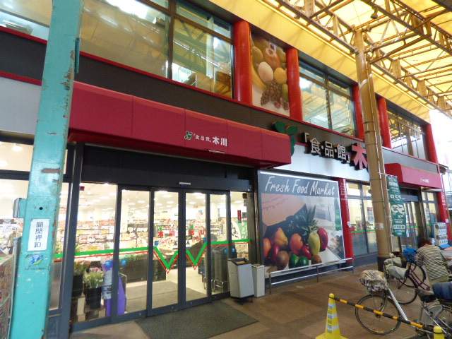 スーパー　食品館アプロ（スーパー）まで450m