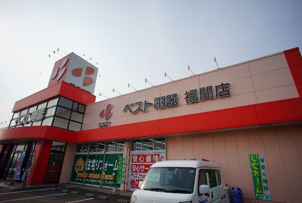 ショッピングセンター　ベスト電器福間店（ショッピングセンター）まで1408m