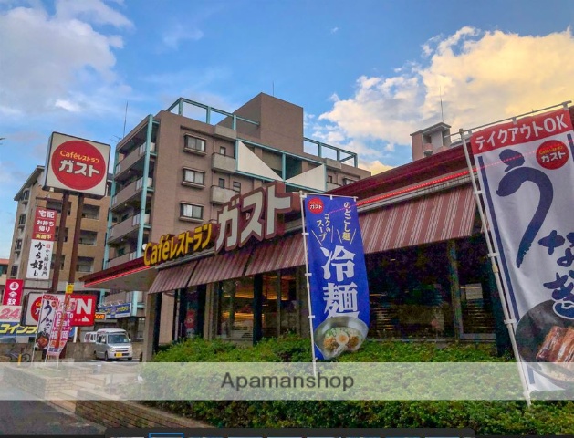 飲食店　ガスト徳力店（から好し取扱店）（飲食店）まで258m