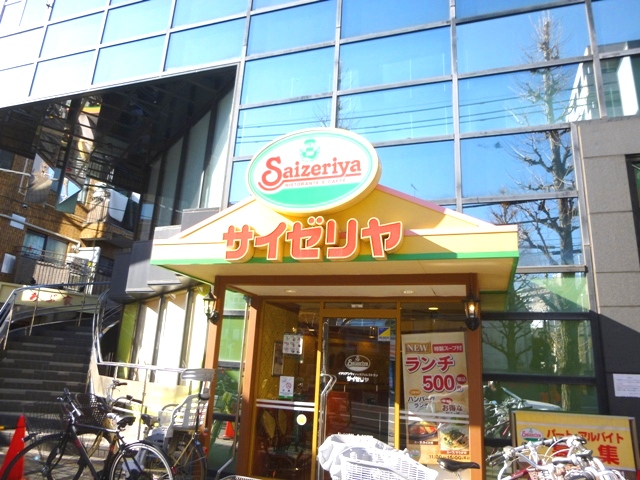 飲食店　サイゼリヤ新中野店（飲食店）まで459m