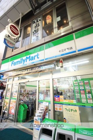 コンビニ　ファミリーマート（コンビニ）まで283m