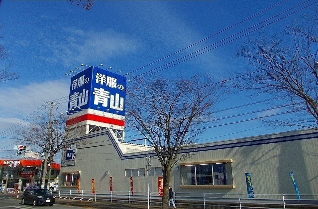 その他　洋服の青山　大館店（その他）まで400m