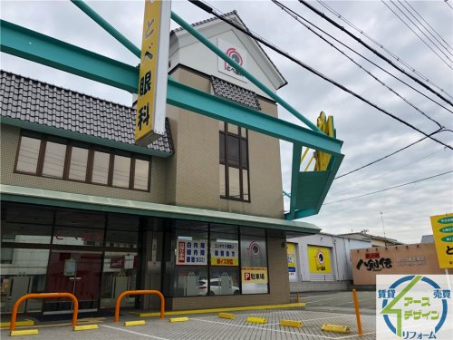 その他　とべ眼科（その他）まで561m