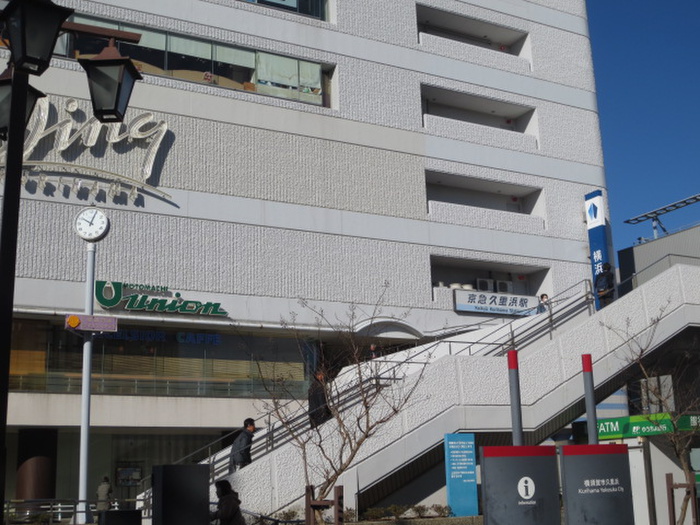 ショッピングセンター　ウィング久里浜店（ショッピングセンター）まで800m