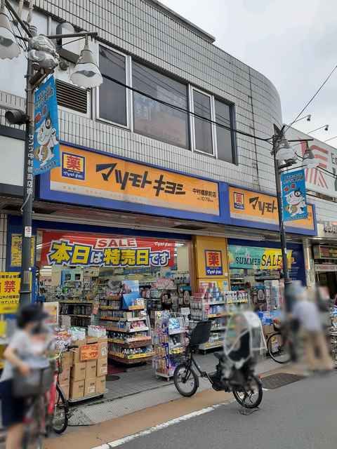 ドラックストア　マツモトキヨシ（ドラッグストア）まで40m