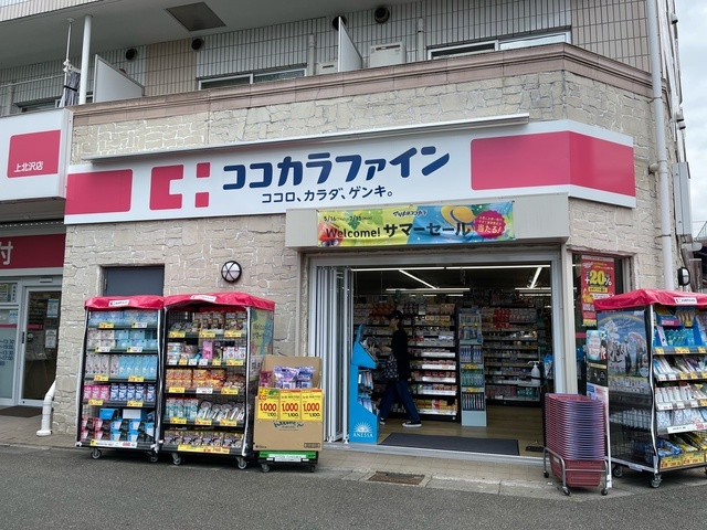 ドラックストア　ココカラファイン（ドラッグストア）まで452m