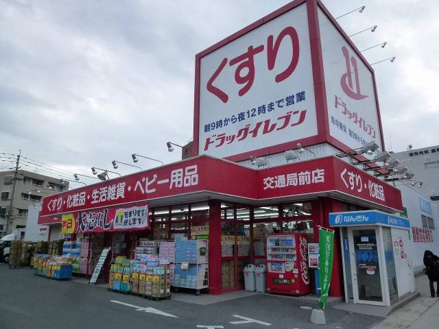 ドラックストア　ドラッグイレブン　下荒田店（ドラッグストア）まで220m