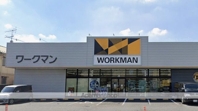 ホームセンター　ワークマン　八潮店（ホームセンター）まで690m