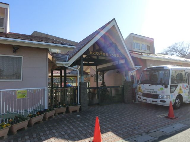 幼稚園・保育園　みどりがおか幼稚園（幼稚園・保育園）まで727m