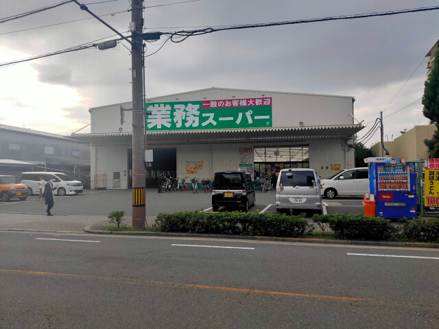 スーパー　業務スーパー鶴見緑地店（スーパー）まで381m